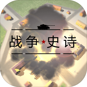 战争史诗无限钻石gm破解版