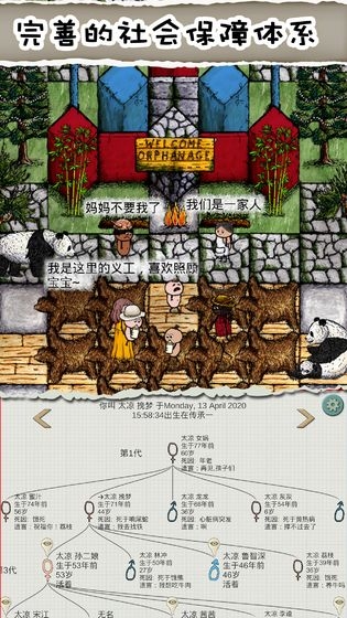华夏人生破解版无限生命资源
