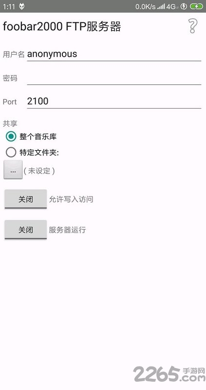 foobar2000安卓中文版下载
