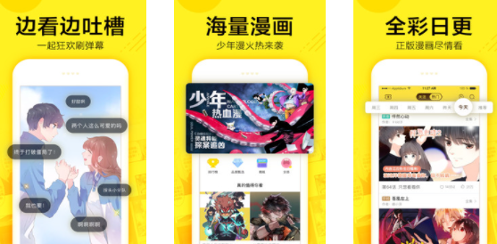 热辣漫画app最新版