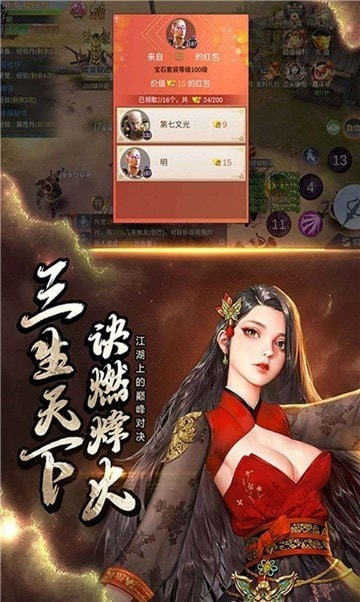 逆王传说入侵女儿国全cg版