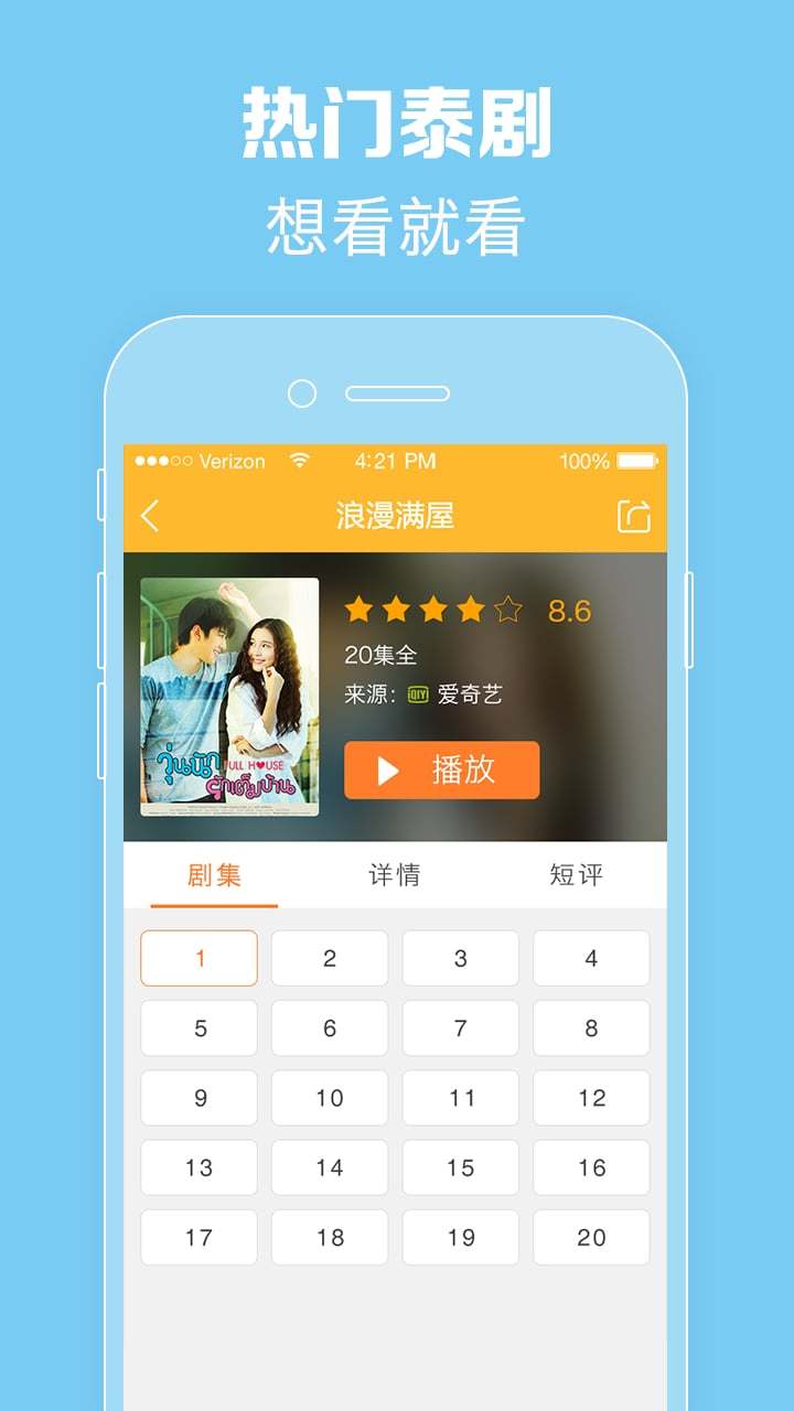 正版泰剧tv