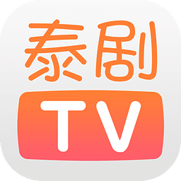 正版泰剧tv