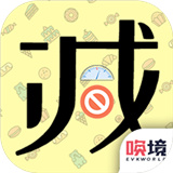 社畜减肥日记官方版