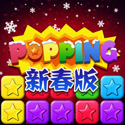 星星消消乐中文版