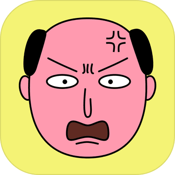 愤怒的大叔汉化版