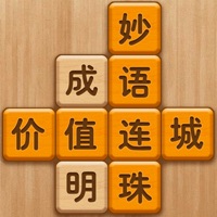 成语消消闯关官方正版