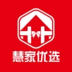 慧家优选精简版