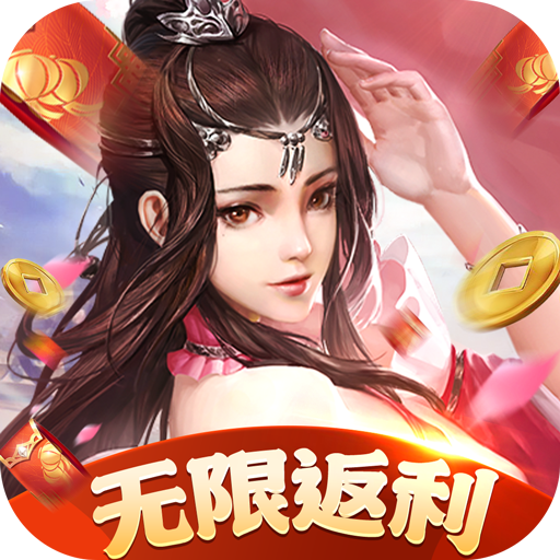 执剑江湖官方正版
