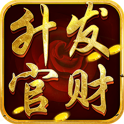 升官发财当皇帝安卓版