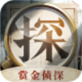 赏金侦探不在场证明杀人事件完整版