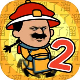 皇上请留步2破解版