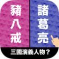 选左选右网页版
