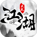 又见江湖破解版