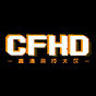 腾讯CFHD精简版