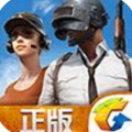 绝地求生全军出击天美版
