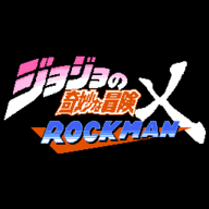 jojo的奇妙冒险x洛克人正式服版