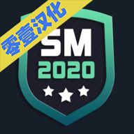 足球经理2020正式服版