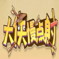 大侠慢点射去广告版