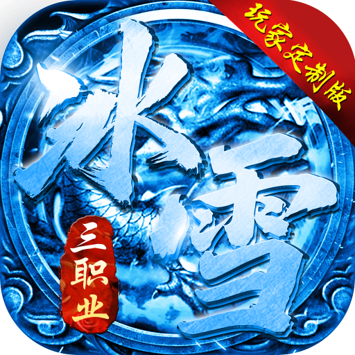 雷霆战魂(冰雪战法道)完整版