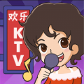 欢乐ktv游戏红包版