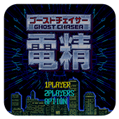 电精1精简版