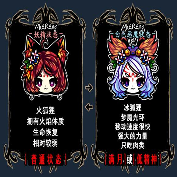 饥荒千年狐MOD体验服版