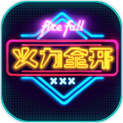 火力全开(赛博朋克)安卓版