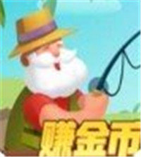 开心钓钓乐红包版