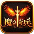 魔剑奇兵九游官方版最新版