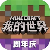 我的世界1.17.0.52基岩版