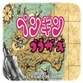 企鹅兄弟正式服版