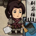 我在唐朝打工官方正版